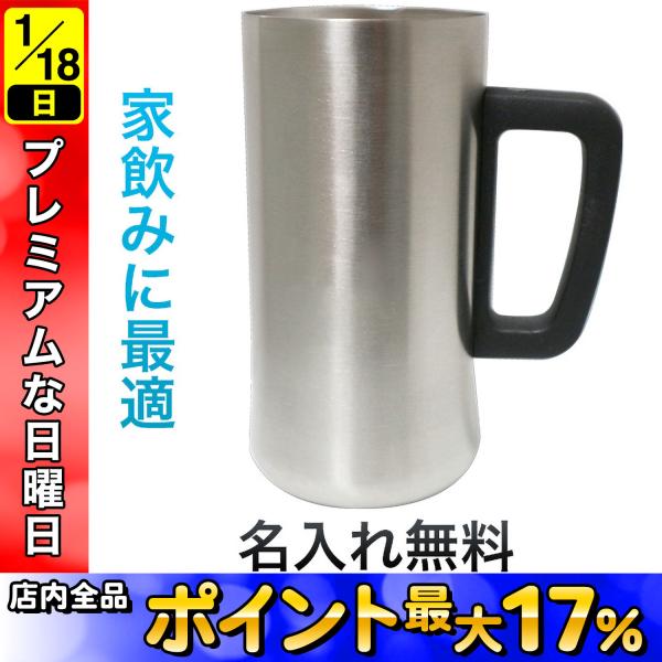 【名入れ無料】【仕様】色:マットサイズ:幅119×高さ150×奥行79mm容量:470ml材質:本体:内/ステレス鋼、外/ステンレス鋼、ハンドル:ポリプロピレン(耐熱温度90度)【商品情報】雑貨|キッチン用品・食器|こちらの商品はメーカーで...