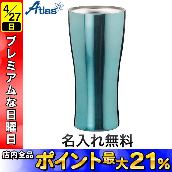 Atlas アトラス 真空ステンレスタンブラーチタンコーティング 435ml ブルー ギフト 家飲み ビール Astt 435bl こまもの本舗 Yahoo 店 通販 Yahoo ショッピング