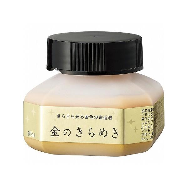 金色 墨汁」の人気商品一覧 | 安い商品を通販サイトから探す