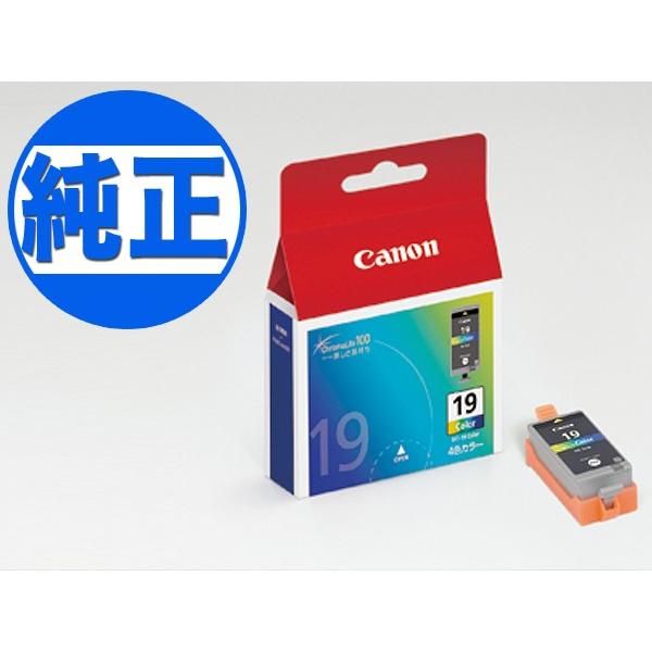 キャノンインク19 キヤノン（Canon） 純正インク BCI-19インクタンク(カートリッジ