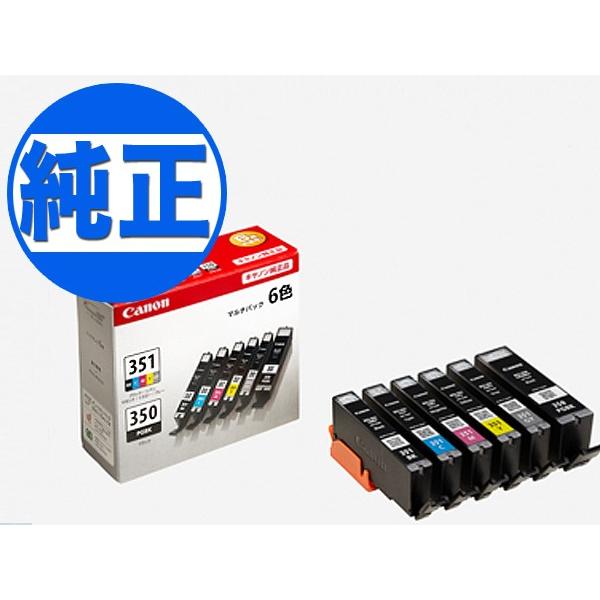 キヤノン（Canon） 純正インク BCI-351+350 インクタンク(カートリッジ