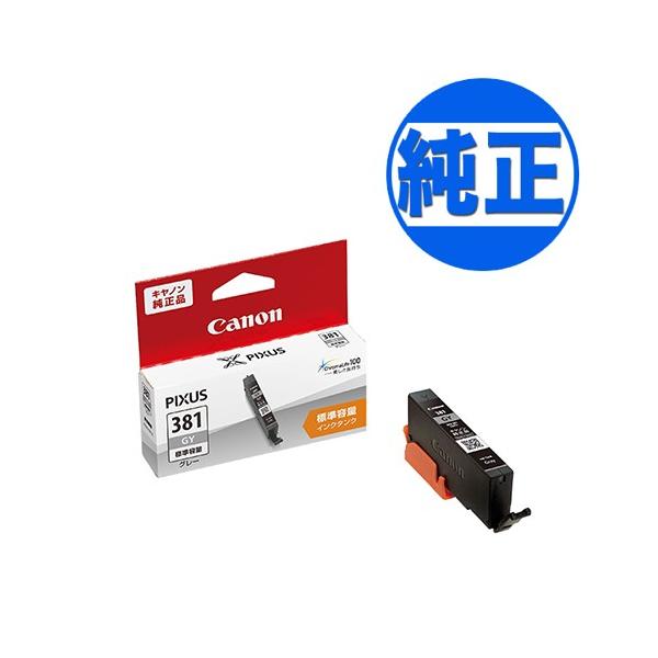 キヤノン キヤノン(CANON) 純正インク BCI-381 インク キヤノン キヤノン(CANON) 純正インク BCI-381 インク