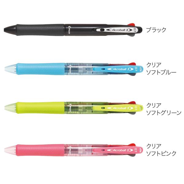 Pilot パイロット Acroball アクロボール 3 細字 全4色 Bkab 40f 4色から選択 Bkab 40f こまもの本舗 Yahoo 店 通販 Yahoo ショッピング