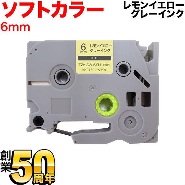 �s�[�^�b�` �e�[�v 6mm �݊� �s�[�^�b�`�L���[�u TZe-SW-6YH �\�t�g �������C�G���[ ���x�� �O���[ ���� �u���U�[ �p