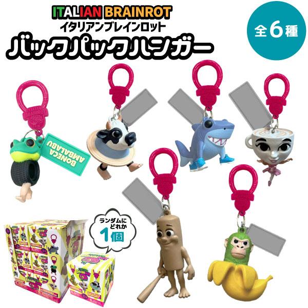 【メール便不可】【仕様】色:ランダム1個(全6種)サイズ:平均約7cm程度製品素材:PVC、ABS生産国:中国【商品情報】雑貨|生活雑貨|生活雑貨その他|男の子向け|小学生|学生|ゲームキャラ|ネトゲ|ネットミーム|AI生成|フォートナイト...