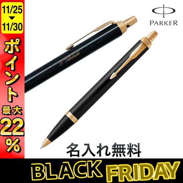 【美品】パーカー ボールペン imgrc0062736829.jpg