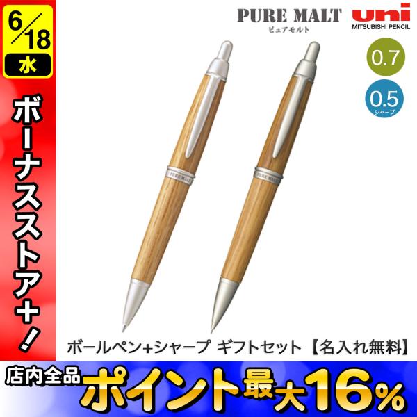 三菱鉛筆 uni ピュアモルト ナチュラル 油性ボールペン 0.7 1本