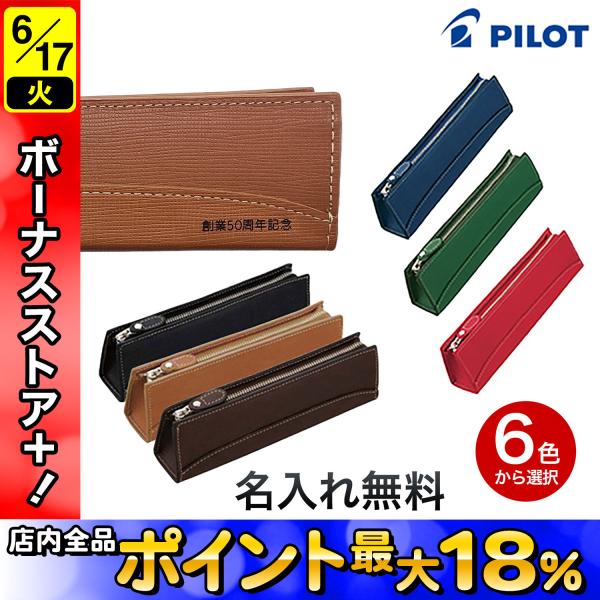 楽天市場】PILOT パイロット TRENDER LEATHER05 トレンダー