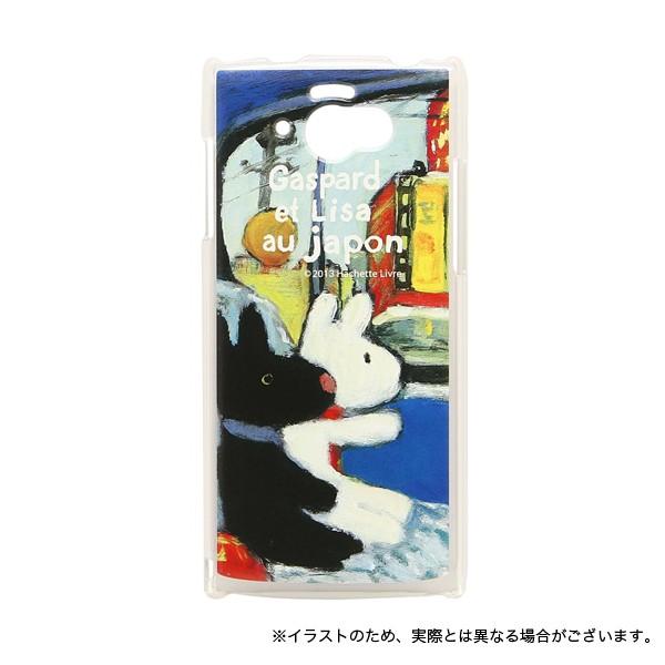 リサとガスパール Aquos Phone Si Sh 07e 専用 キャラクタージャケット Cos 73a こまもの本舗 Yahoo 店 通販 Yahoo ショッピング