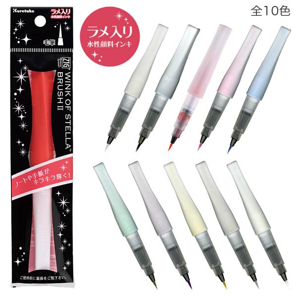 j͍őP17 | Kuretake ZIG [VXe ECN Iu Xe ubV 2 DAI151 S10FI