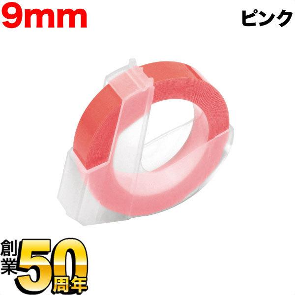 DYMO（ダイモ） ダイモ用 互換 テープ DM0903-PK グロッシーラベル