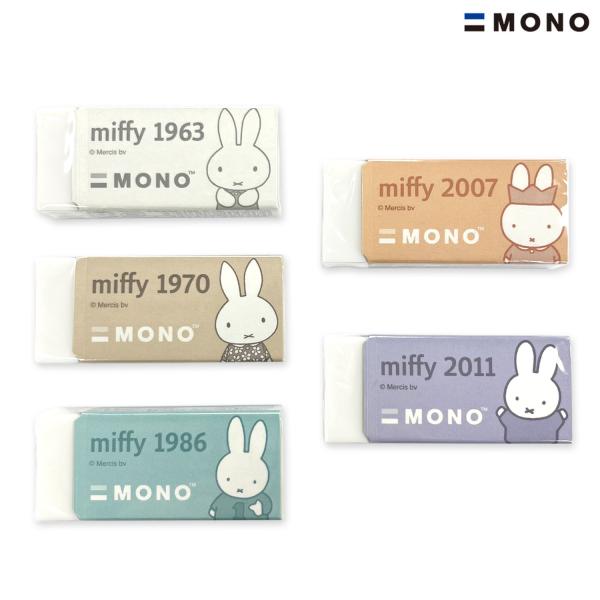 トンボ鉛筆 Tombow MONO モノ 消しゴム miffy ミッフィー EB438 4色