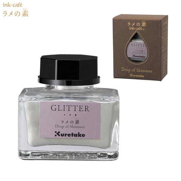 呉竹 Kuretake ink-cafe ラメの素 GLITTER グリッター