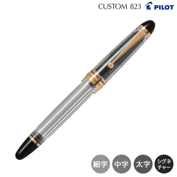 PILOT（パイロット） 25日は最大P16％ (取り寄せ品)PILOT カスタム