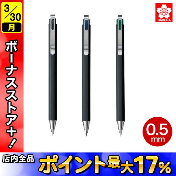 サクラクレパス Ballsign iD plus ボールサインiD プラス05 3色から