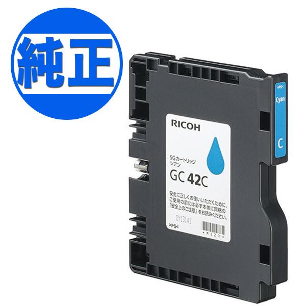 リコー RICOH 純正インク SGカートリッジ Mサイズ シアン GC42C