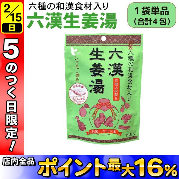 【メール便可】【仕様】色:粉末清涼飲料(しょうが湯)サイズ:パッケージサイズ:約H23×W12.5×D0.5cm数量・重量:64g(16g×4袋)原材料:ビートグラニュー糖(てん菜(北海道産))、澱粉、有機大根、生姜、ナツメ粉末、食塩、桂皮...