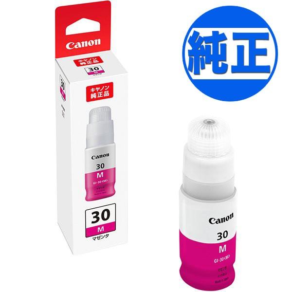 キヤノン Canon 純正インク Gi 30 インクボトル マゼンタgi 30m G7030 G6030 G5030 Gi 30m こまもの本舗 Yahoo 店 通販 Yahoo ショッピング