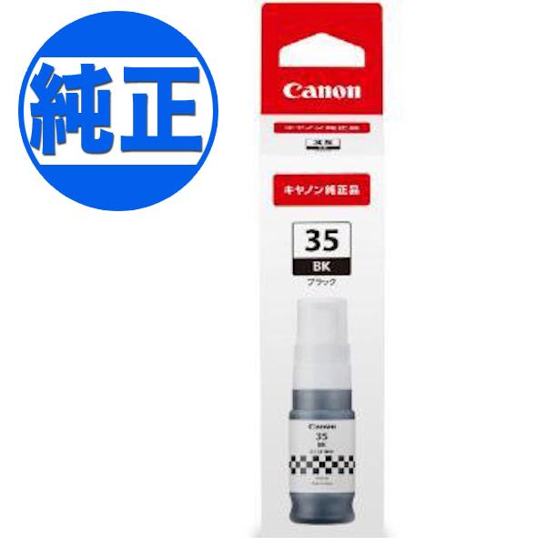 キヤノン（Canon） 純正インク GI-35 インクボトル ブラックGI-35BK
