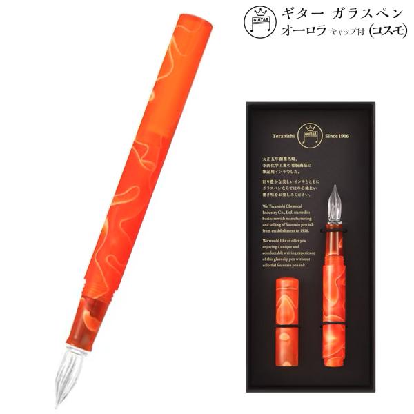 寺西化学工業 ギター ガラスペン オーロラ キャップ付 コスモ GLAA-COR
