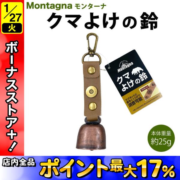 【メール便送料無料】【送料無料】【仕様】色:ブラウンサイズ:約W3.5×D2.3×H14.5cm重量:約25g主材質:鉄、PU原産国:中国【商品情報】雑貨|生活雑貨|生活雑貨その他|熊鈴|熊よけ鈴|消音機能付き|PUレザー|小型|軽量|熊よ...