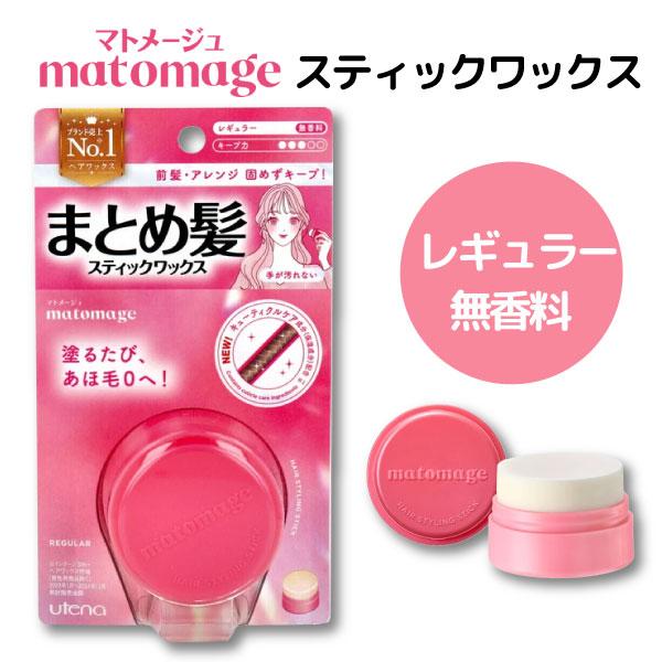 utena（ウテナ） 最大P19％☆爆買WEEK マトメージュ まとめ髪