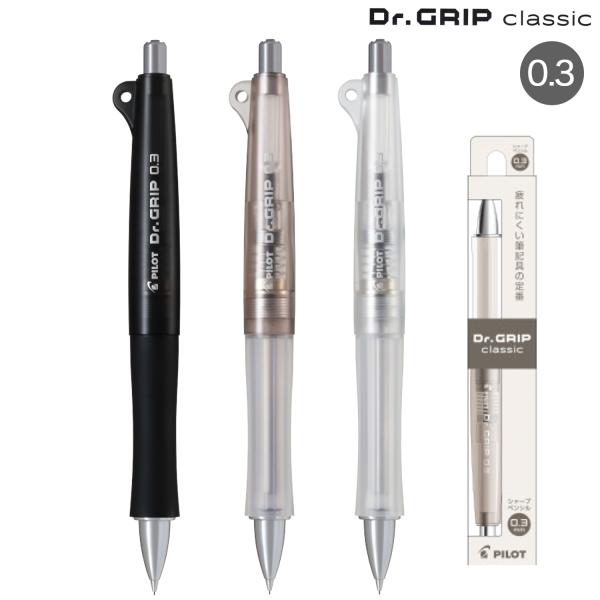 ドクターグリップ PILOT パイロット Dr.GRIP classic クラシック