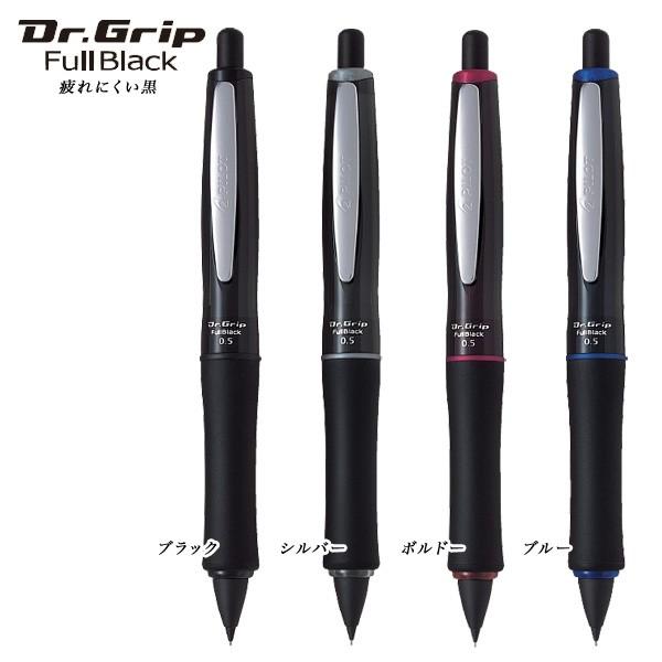 PILOT（パイロット） Dr.GRIP Full Black シャープペンシル HDGFB-80R