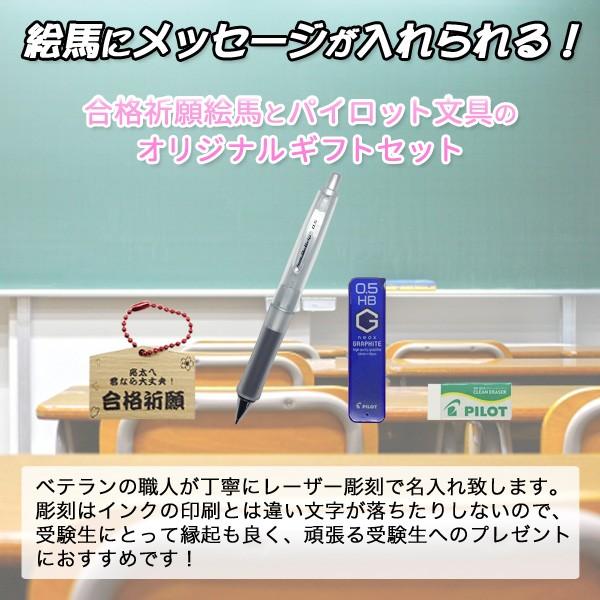 Pilot Dr Grip G Spec シャープペン 消しゴム 替芯と合格祈願名入れ絵馬ギフトセット 受験 試験 5色から選択 Hdgs 60r Gift こまもの本舗 Yahoo 店 通販 Yahoo ショッピング