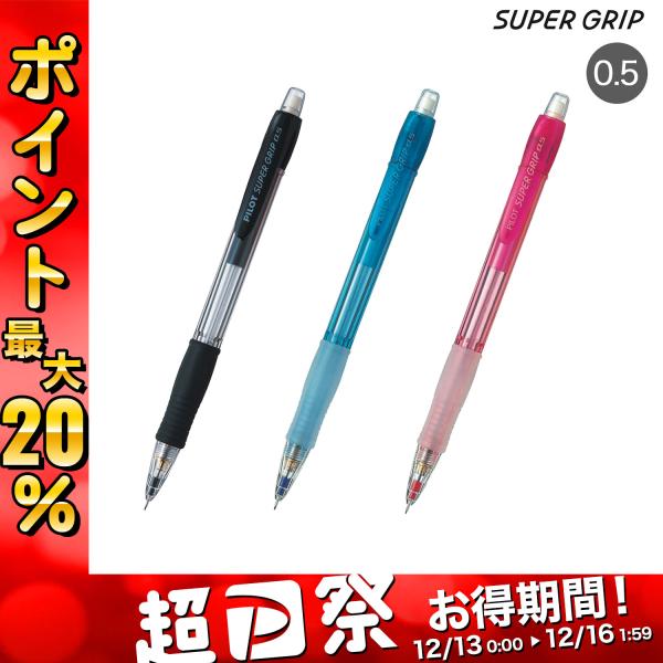 PILOT（パイロット） (取り寄せ品)PILOT SUPER GRIPノック シャープ