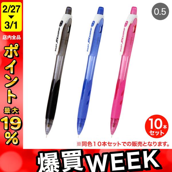 PILOT（パイロット） REXGRIP レックスグリップ03 シャープペンシル10