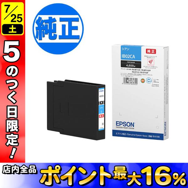 EPSON インクカートリッジ IB02シリーズ エプソン（EPSON） (取り寄せ品)EPSON 純正インク IB02 インク