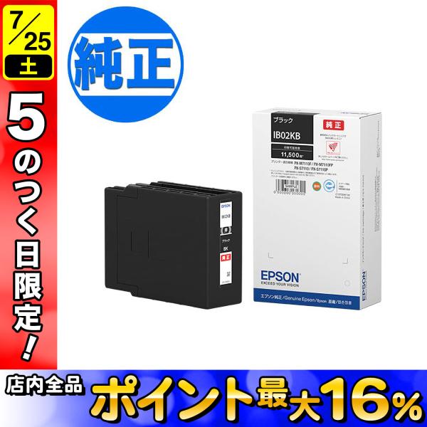 エプソン（EPSON） (取り寄せ品)EPSON 純正インク IB02 インク