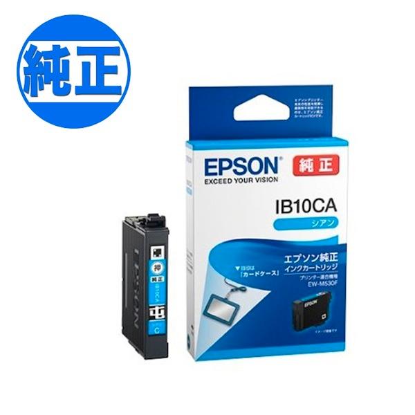 エプソン（EPSON） 純正インク IB10 インクカートリッジ シアン IB10CA
