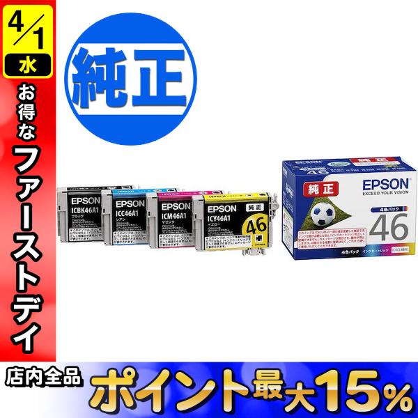 エプソン EPSON 純正インク IC46インクカートリッジ 4色セット  
