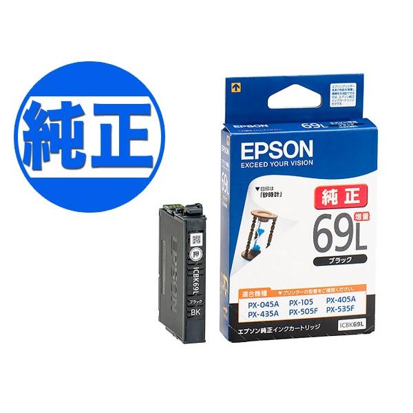 エプソン 最大P22％ EPSON 純正インク IC69 インクカートリッジ 増量