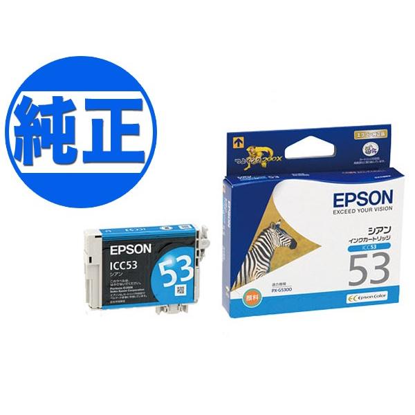 エプソン（EPSON） 最大P21％☆爆買WEEK (取り寄せ品)EPSON 純正インク