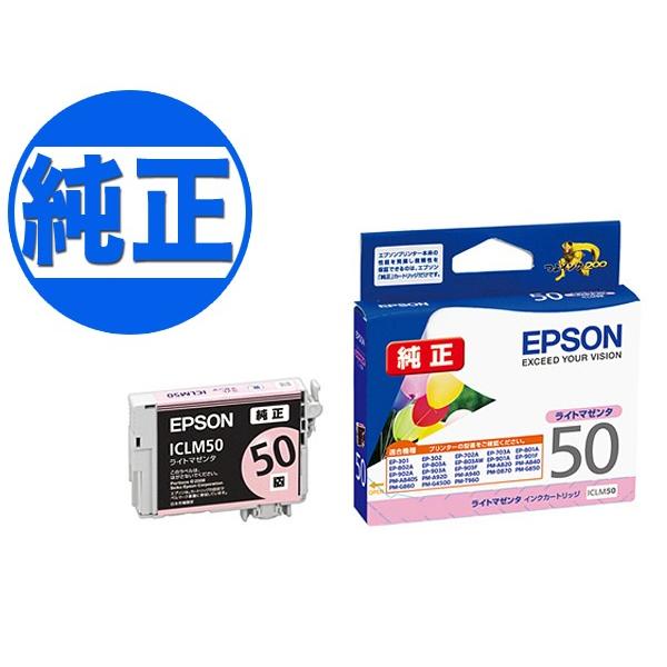 EPSON 純正インク IC50インクカートリッジ ライトマゼンタ ICLC50 EP