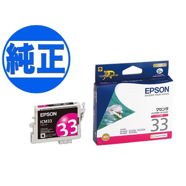 エプソン（EPSON） 最大P19％☆爆買WEEK (取り寄せ品)EPSON 純正インク
