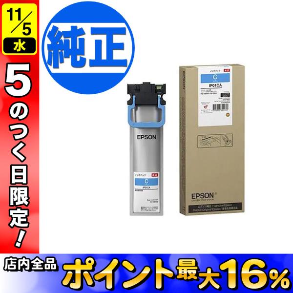 【純正】EPSONインク IP11　セット　 PX-M887F　PX-S887 楽天市場】PX-M887/PX-S887対応 エプソン 純正セットアップ用