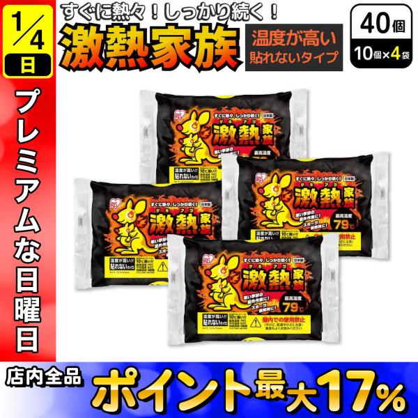 【送料無料】【仕様】色:ホワイトサイズ:約H9.5×W12.5cm数量:10個入×4セット(40個)最高温度:79℃平均温度:62℃原材料:鉄粉、水、バーミキュライト、活性炭、塩類、高吸水性樹脂生産国:日本製【商品情報】雑貨|生活雑貨|生活...