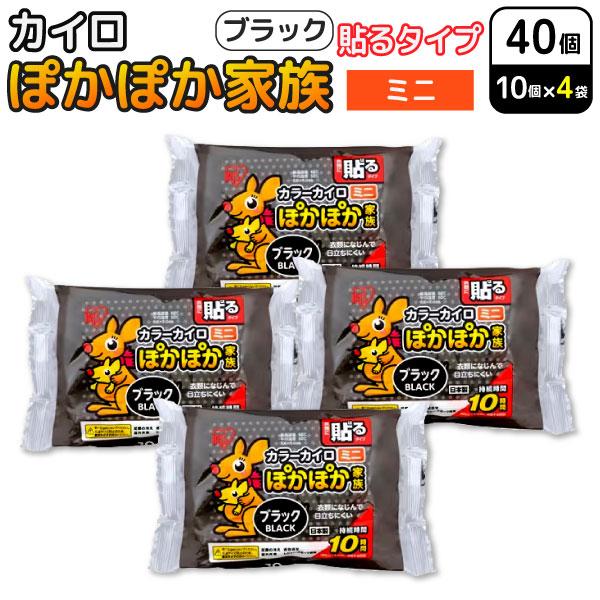 【メール便送料無料】【送料無料】【仕様】色:ブラックサイズ:約H7×W9.6cm数量:10個入×4セット(40個)最高温度:60℃平均温度:50℃原材料:鉄粉、水、バーミキュライト、活性炭、塩類、高吸水性樹脂生産国:日本製【商品情報】雑貨|...