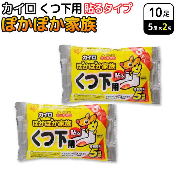 【メール便可】【仕様】色:ホワイトサイズ:約H7×W9cm数量:5足入×2セット(10足)最高温度:41℃(くつの中での使用を想定した測定値)平均温度:34℃原材料:鉄粉、水、バーミキュライト、活性炭、塩類、高吸水性樹脂生産国:日本製【商品...