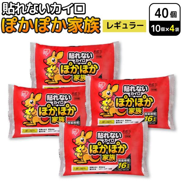 【送料無料】【仕様】色:ホワイトサイズ:約H9.5×W12.5cm数量:10個入×4セット(40個)最高温度:63℃平均温度:52℃原材料:鉄粉、水、バーミキュライト、活性炭、塩類、高吸水性樹脂生産国:日本製【商品情報】雑貨|生活雑貨|生活...