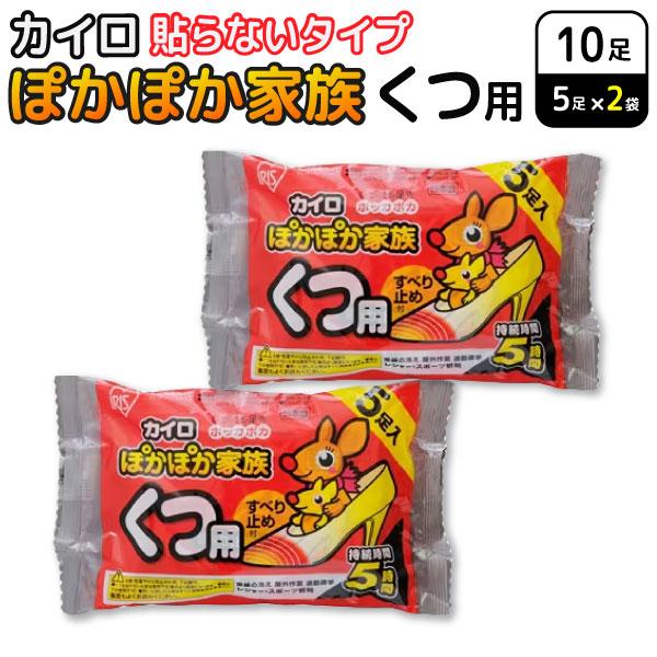 【メール便可】【仕様】色:クリームサイズ:約H7×W9cm数量:5足入×2セット(10足)最高温度:41℃(くつの中での使用を想定した測定値)平均温度:38℃原材料:鉄粉、水、バーミキュライト、活性炭、塩類、高吸水性樹脂生産国:日本製【商品...