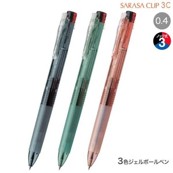 ジサクラ スリム メール便送料無料）ZEBRA ゼブラ SARASA サラサ 限定モノクローム