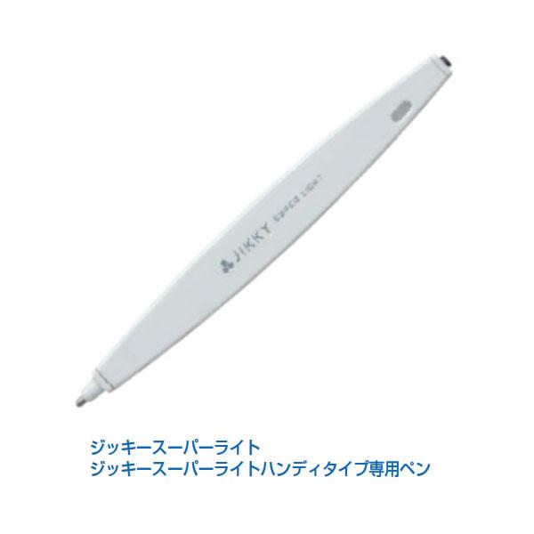 PILOT（パイロット） ジッキースーパーライト専用ペン JBP-05 ホワイト