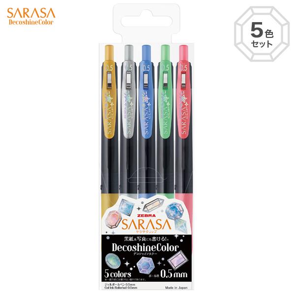 ゼブラ ZEBRA サラサクリップ 0.5mm デコシャインカラー 5色セット ...