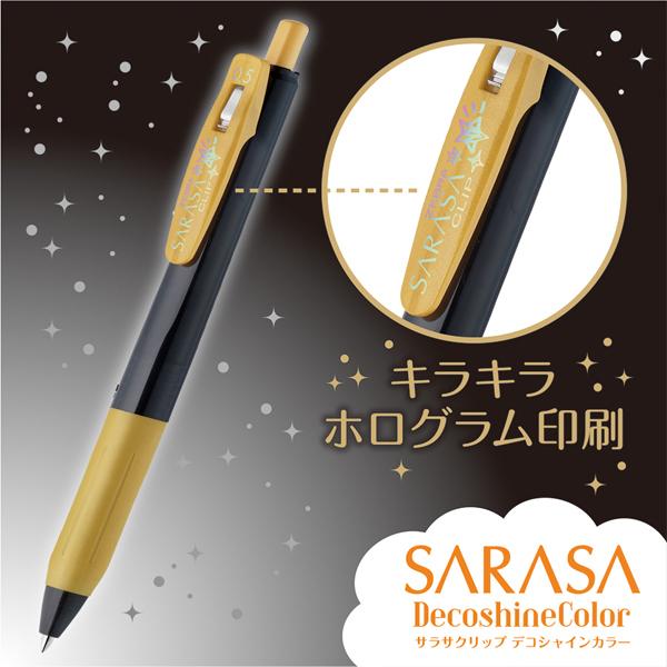ゼブラ Zebra サラサクリップ 0 5mm デコシャインカラー 5色セット Jj15 5c Sh Jj15 5c Sh こまもの本舗 Yahoo 店 通販 Yahoo ショッピング