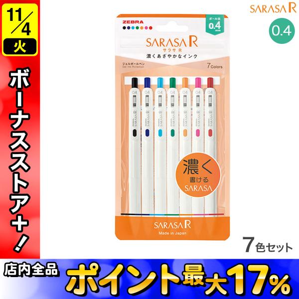 限定　ZEBRA SARASA x MILKY ボールペン 4本セット 限定 ZEBRA SARASA x MILKY ボールペン 4本セット